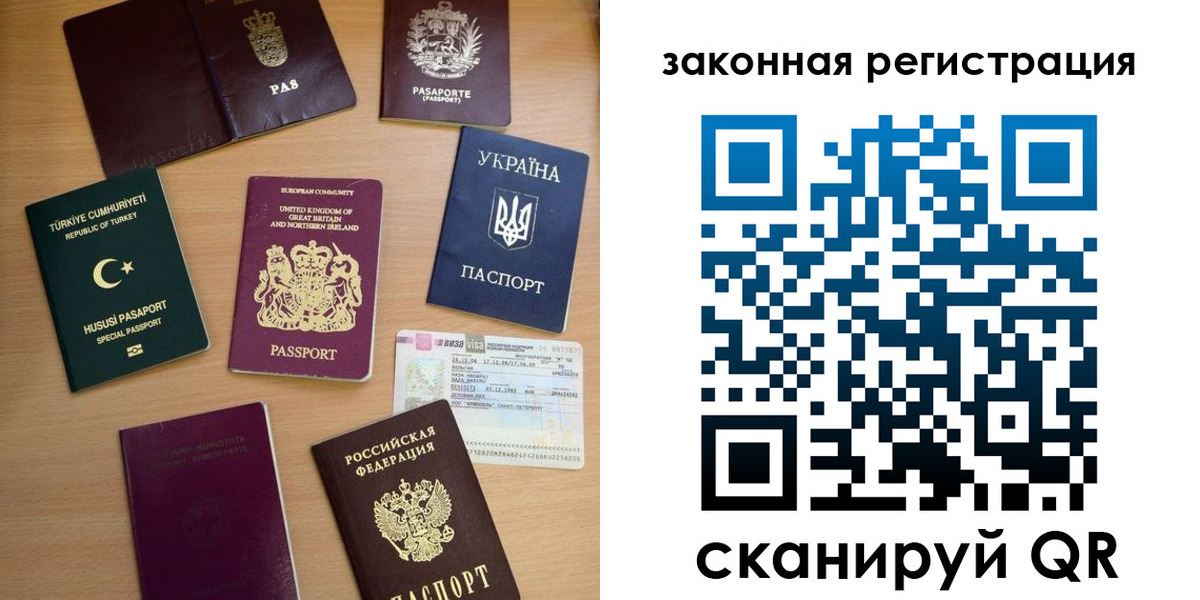 прописка гарантия в Новоалтайске