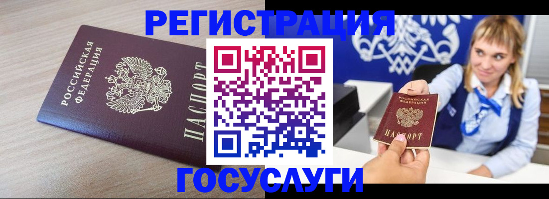 прописка для военкомата в Новоалтайске