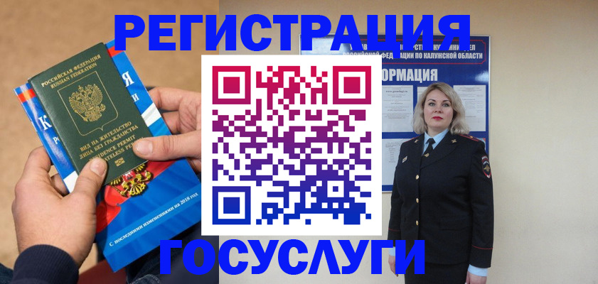 прописка 2025 в Новоалтайске