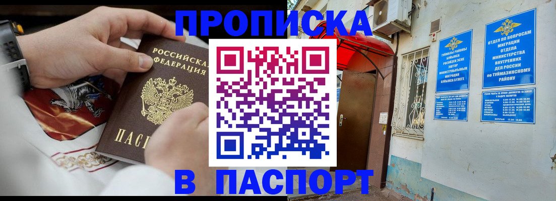 найти адрес прописки в Новоалтайске