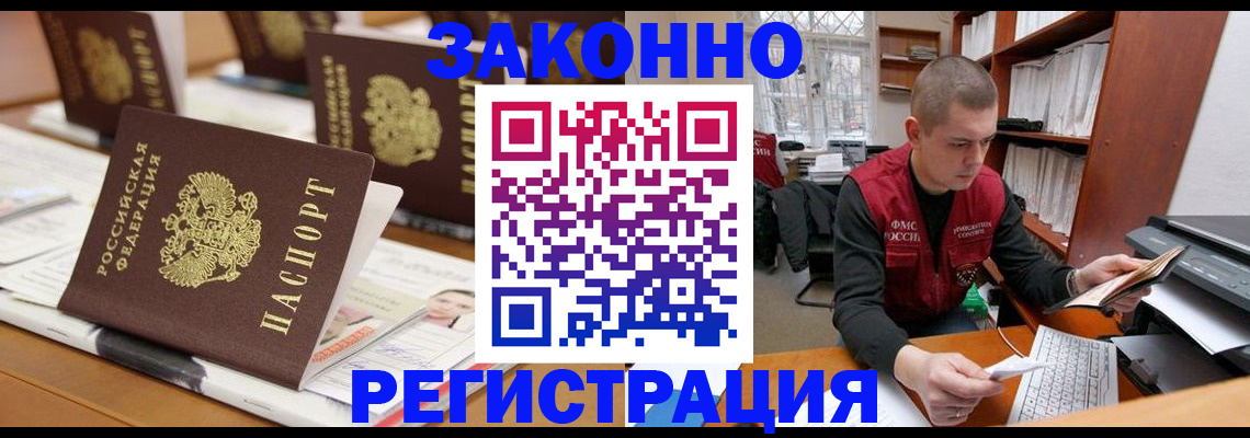 регистрация для школы в Новоалтайске