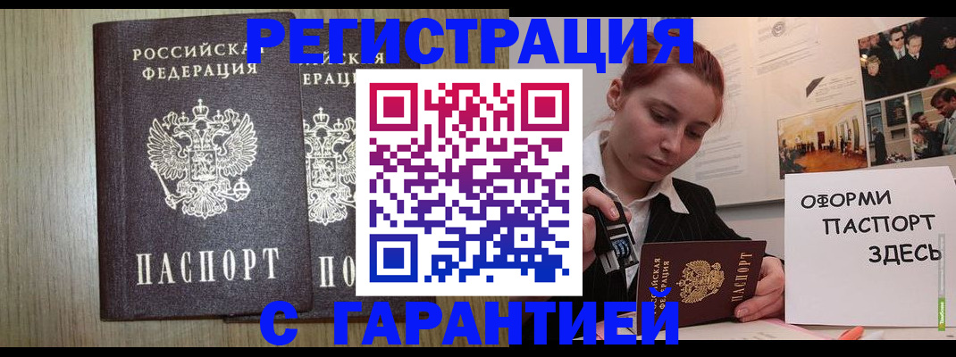 прописка поиск в Новоалтайске
